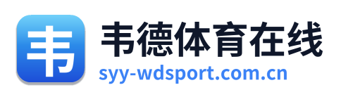 韦德体育在线